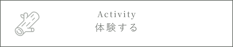 体験するホバー